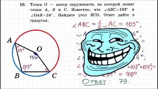 Задание 10 ОГЭ по математике