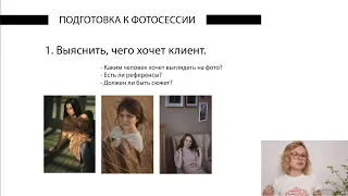 МК по фотографии #1.Обучение фотограии. Подготовка к фотосессии. Домашняя фотосессия. Photography.