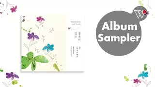 Melancholy and Grace (Full Album Sampler)