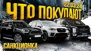 Парковка Sferacar🚗 Что купить из Японии в 2024? Цены😍