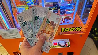 КОНФЕТЫ В 100% АППАРАТЕ / ПОТРАТИЛ ВСЕ ДЕНЬГИ / ОБЧИСТИЛ АВТОМАТ С ИГРУШКАМИ / ВЛАДЕЛЕЦ В ШОКЕ