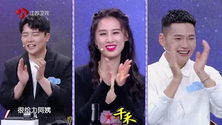 新相亲大会 第六季 EP04 学霸女生的爱情，你读懂了吗？ 20210530