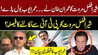 Imran Khan Big Order Against Sher Afzal Marwat | Umar Ayub Aggressive Media Talk | GNN