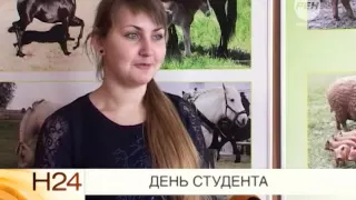 День студента