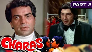 Charas  - Part - 2 (1976) | Bollywood Superhit Action Movie | Dharmendra, Hema Malini, Amjad Khan