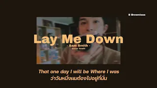 [แปลไทย] Lay Me Down –Sam Smith |Cover Asahi