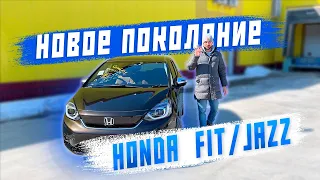 Обзор на Honda Fit нового поколения! Будущая звезда заказов из Японии!