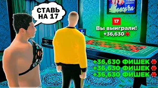 КУПИЛ УСЛУГУ *ГУРУ В КАЗИНО* - СЛОВИЛ ЧИСЛА (GTA RADMIR RP)