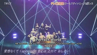 THE MUSIC DAY JAPAN - Twice Perfect World Perform  210703