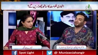 Exclusive Debate With Dr. Aamir Liaquat | Spot Light with Munizae Jahangir | Aaj News