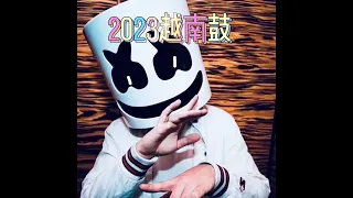 2023年越南鼓串烧DJ阿鑫