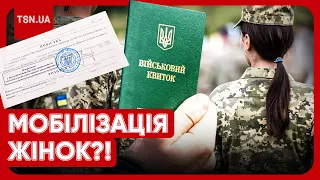 😳 ДІВЧАТ - ТЕЖ НА ВІЙНУ? Хто придумав мобілізацію жінок і чому спалахнув скандал?!