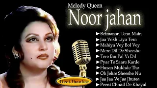 Noor Jahan Top 10 Songs Audio Jukebox