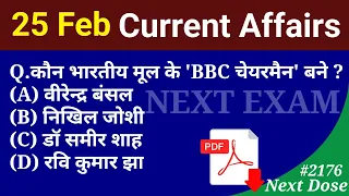 Next Dose2176 | 25 February 2024 Current Affairs | Daily Current Affairs | Current Affairs In Hindi