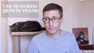 Неудачный укол кошке | Как не нужно делать укол кошке