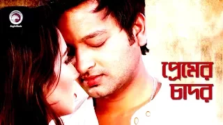 Premer Chador | Bangla Movie Song | Symon Sadik | Sara | Full Video Song