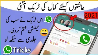 Whatsapp Cool New Tricks you don't know About This whatsapp Tricks 2021| Whatsapp | App Guide Pro