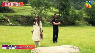 Muhabbat Gumshuda Meri - Last Episode Promo  Friday At 08 Pm Only On HUM TV #dananeer #khushhalkhan