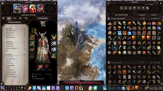 Divinity  Original Sin 2. 4 тела. Конец 1 акта