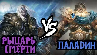 Happy (UD) vs HawK (HUM). Паладин против Нежити. Cast #145 [Warcraft 3]