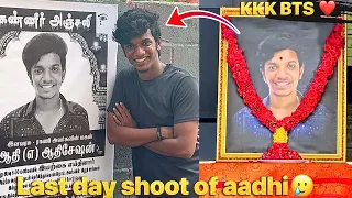 Last day shoot of Aadhi💔🥺 | கனா காணும் காலங்கள் | #surendarvj