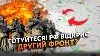 ⚡️Щойно! Росіяни АТАКУВАЛИ КОРДОН. Закинули ЧОТИРИ БАТАЛЬЙОНИ КАДИРІВЦІВ. Суми під ЗАГРОЗОЮ