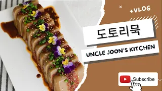 도토리묵 | Acorn Jelly | Korean foods | 미국 | VLOG