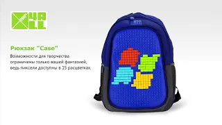 Рюкзак с пикселями