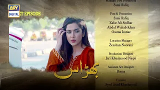 Bharaas Episode 57 - Teaser - ARY Digital Drama