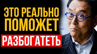 ЧТО позволит вам ЗАРАБАТЫВАТЬ все ДЕНЬГИ мира? ВСЕГО 5 секретов богатства | Роберт Кийосаки