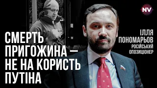 Темп розпаду Росії зростає з кожним днем – Ілля Пономарьов