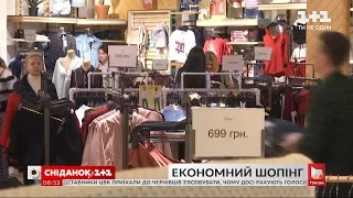 Як економити під час шопінгу і що варто знати про розпродажі