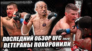 Что случилось ночью на UFC? Стивен Томпсон - Джефф Нил. Жозе Альдо. Марлон Вера. Энтони Петтис