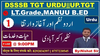 1:Urdu Nzam Or Nazm Nigari || Nazeer Akbarabadi |DSSSB TG, UP.TGT.LT.Grade || MANUU B.Ed2022| Nishat