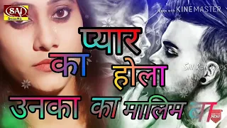 New Zakhmi Dil 💔💔💔प्यार का होल उनका बुझा तो ना बा💔💔💔 Bhojpuri Bewafa DJ song
