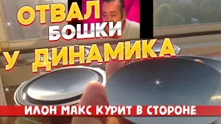 Басс тест динамиков