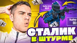 КУЧА ЛУТА В ШТУРМЕ😱УБИЛ СТАЛИКА И ЗАЛУТАЛ ЕГО | ШТУРМ 7 КАРТА МЕТРО РОЯЛЬ | Metro PUBG mobile🔥