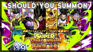 Should You Summon? - Yes, A Little - Super Dragon Ball Heroes Collab Banner - Dokkan Battle JP