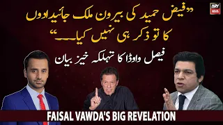 Faisal Vawda says Faiz Hameed ‘biggest beneficiary’ in Imran Khan’s corruption case