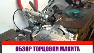 Торцовочная пила Makita LS1019L  Ответы на вопросы