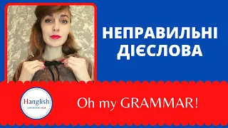 Неправильні дієслова C-D / Irregular verbs