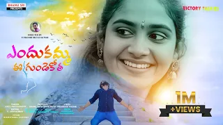 ENDHUKAMMA E GUNDEKOTHA LOVEFAILUR FULL SONG #endhukammaegundekotha #victorymusic #vutookurisravan