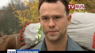 Анонс Т/с "Любовь и разлука" Телеканал TVRus