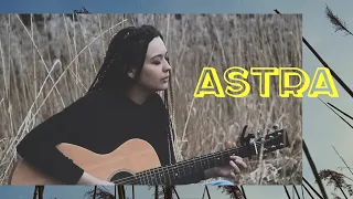 The Retuses - Ara (Astra) | Гузамуза cover