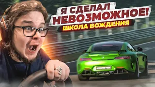 УСТАНОВИЛ МИРОВОЙ РЕКОРД! (почти) - ПРОХОЖУ ШКОЛУ ВОЖДЕНИЯ НА ЗОЛОТО В GRAN TURISMO 7 С РУЛЁМ! #7