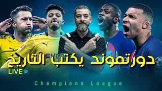 بروسيا دورتموند الى نهائي ويمبلي على حساب باريس سان جيرمان مع اخر مباريات مبابي في دوري الابطال