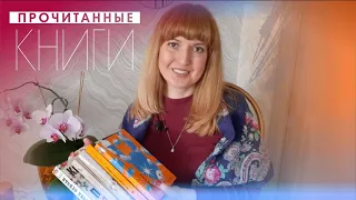 ПРОЧИТАННЫЕ КНИГИ