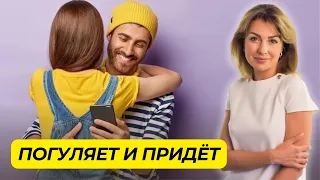 Почему Женщина НЕ УХОДИТ от ГУЛЯЩЕГО МУЖА | Грандиозный Нарциссизм