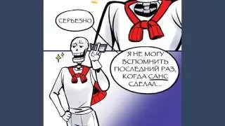 H[E]C: Насколько Санс ленивый