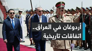 أردوغان في العراق.. اتفاقات تاريخية